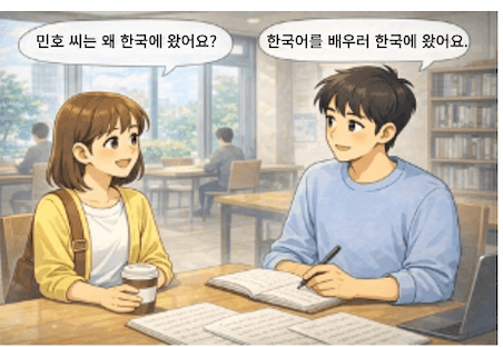 민호와 유카가 이야기하는 장면